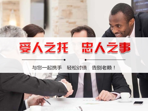 荣成收债公司深度解析：如何选择靠谱的应收账款管理伙伴